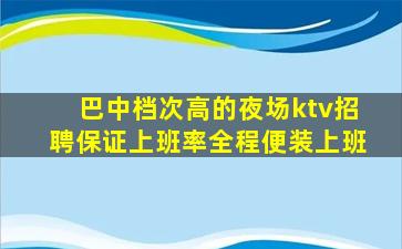 鹰潭夜场招聘